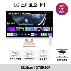 [회원가입할인+마우스장패드증정행사중]LG 스마트 모니터 27SR50F webos23 탑재 스마트폰 미러링기능